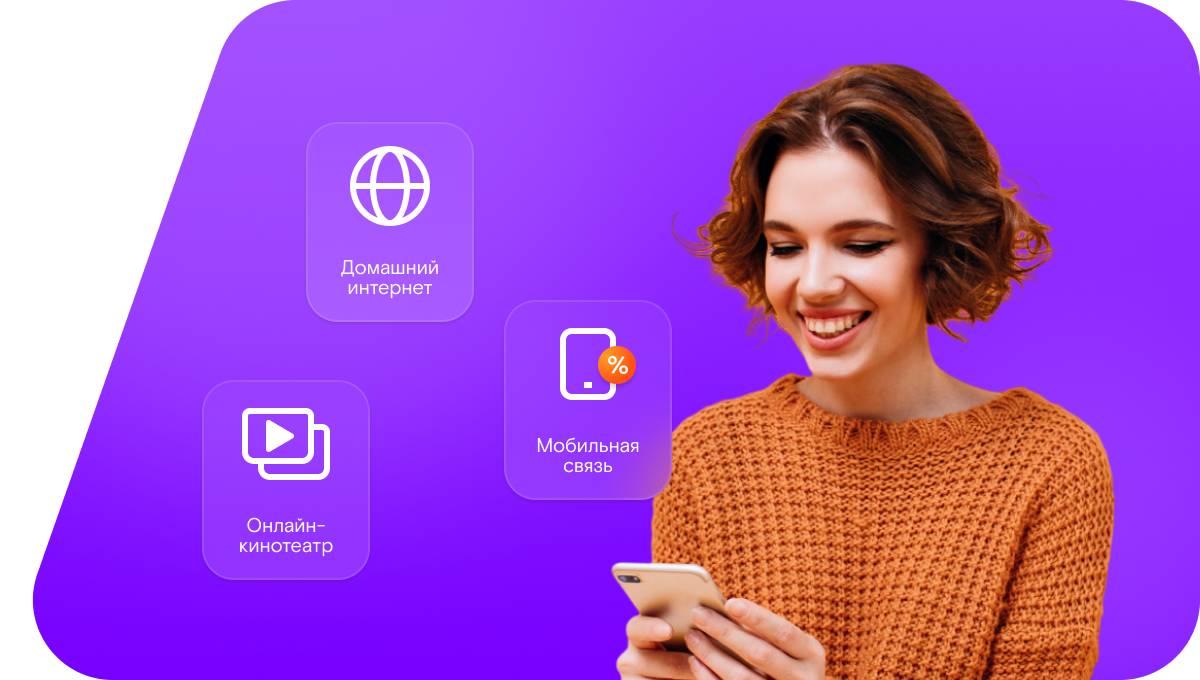 Промо-тарифы Ростелеком в Сасово